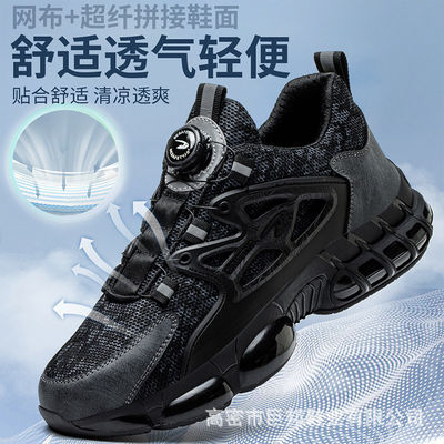 Buy Black Comfortable Safety Shoes Steel Toe Worker Shoes Anti-Puncture Kevlar Safety Shoes For Men Industrial Work Shoes PU Air Cushion Sole online manufacture