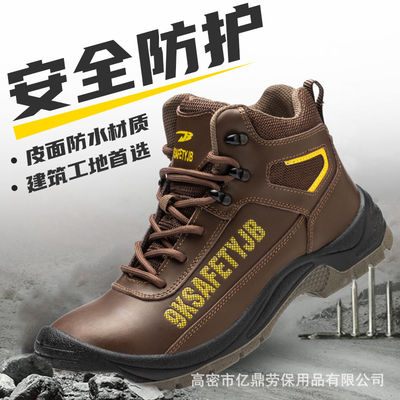 Buy Microfiber Industrial Safety Shoes With PU Sole Steel Plate Midsole Work Boots Steel Toe Safety Boots Work Shoes For Men online manufacture