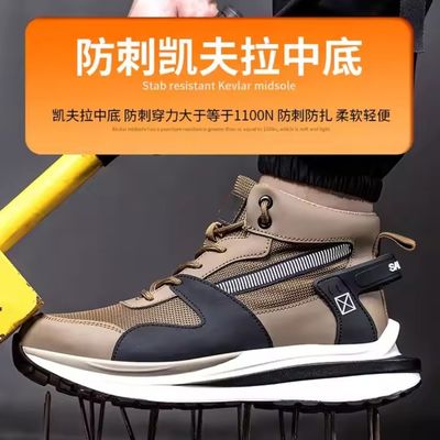 Fly Weave Safety Boots In Khaki With Kevlar Anti-stab Protection And Steel Toe For Security Work