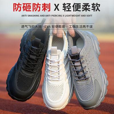 Summer Light Work Shoes EVA Sole Safety Shoes  Comfortable Safety Shoes Plastic Toe Work Boots