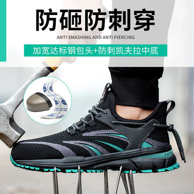 Summer Flying Knit Work Shoes Comfortable Safety Shoes Kevlar Midsole Anti-stab Steel Toe Anti-smashing MD Sole
