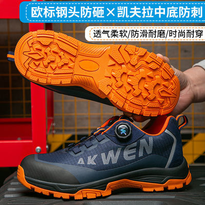 BOA Rotating Button Work Shoes Kevlar MD Sole Construction Safety Shoes European Standard Steel Toe Anti Smashing Work Shoes