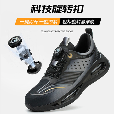 Industrial Safety Shoes Flyknit Work Shoes Kevlar Anti-proof Mid Sole Rotating Buttons Safety Shoes Anti-smash Steel Toe TPU Sole Work Shoes